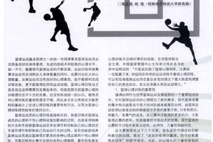 为什么篮球训练中的心理变化对球员发展至关重要